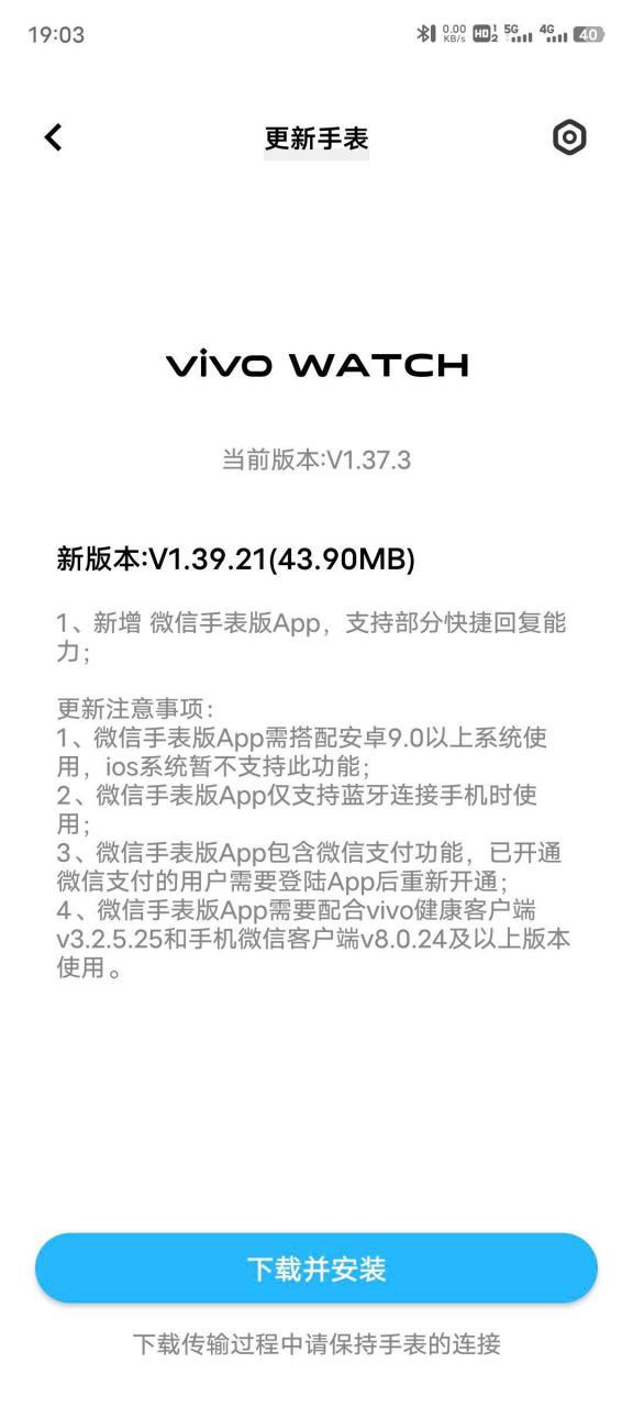 vivo固件升级游戏截图