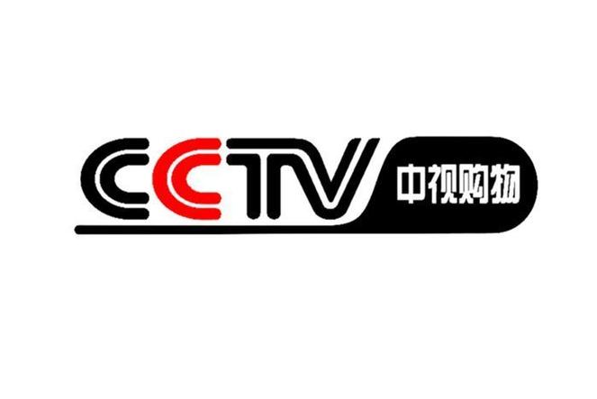 央视中视购物频道