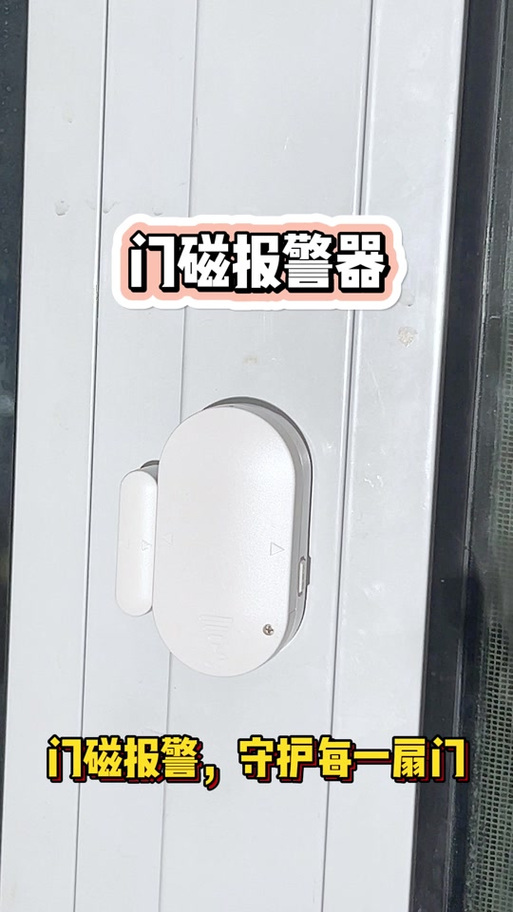 人一靠近就报警的报警器