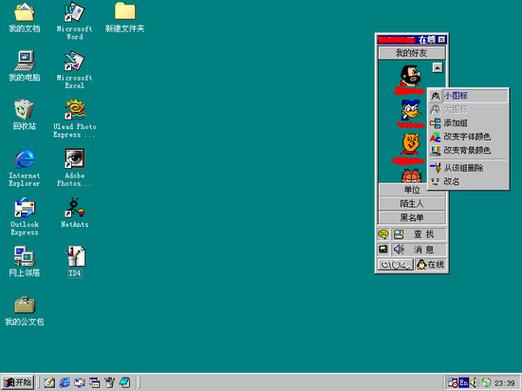 windows游戏内截图