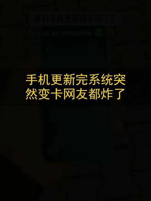 手机系统更新会越来越卡吗