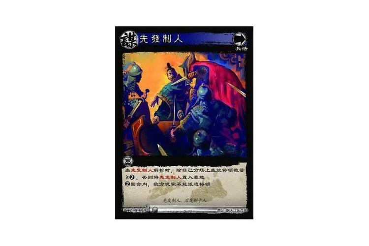 先发制人有几个版本