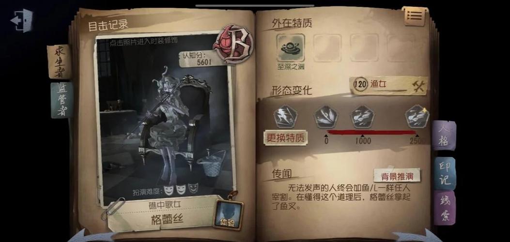 第五人格角色强度