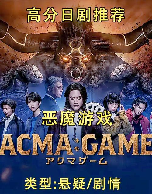 败北恶魔游戏下载