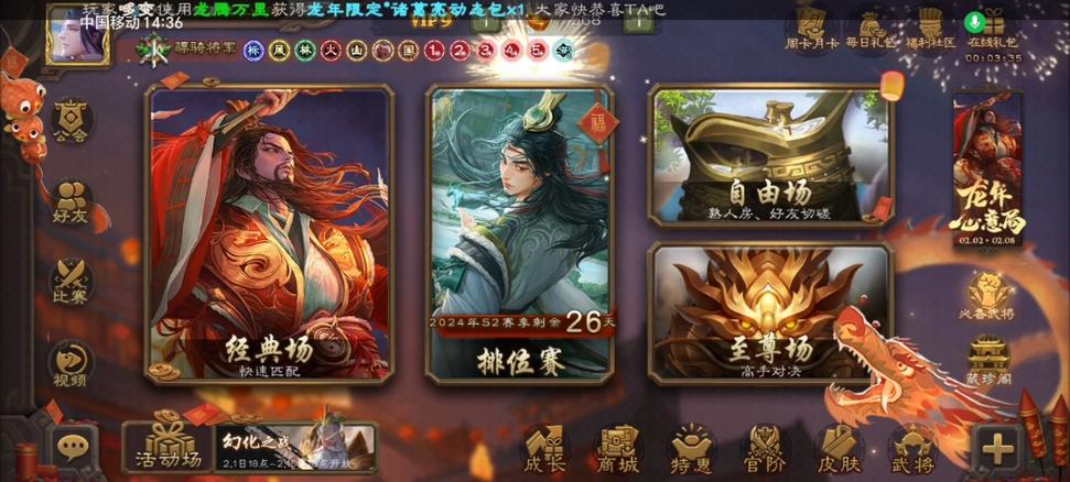 三国杀移动版老版本缩略图