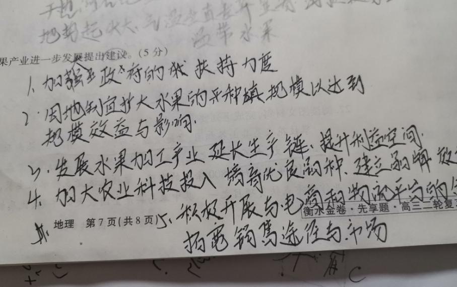 好分数阅卷5.0登录入口图标
