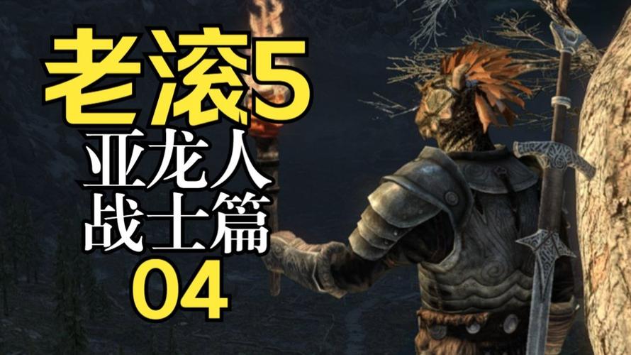 老滚5人物卡住动不了