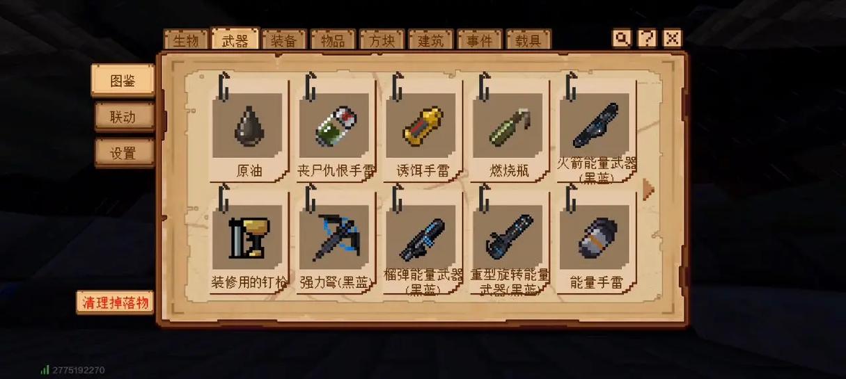 惊变100天我的世界生存图标