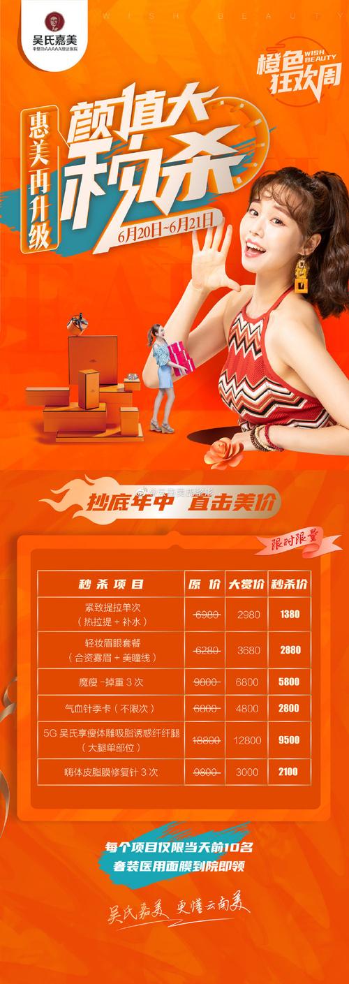 橙色嘉美广告