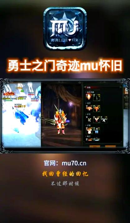 奇迹mu防御之石哪里掉
