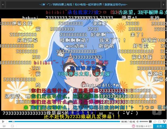 bilibili弹幕防挡