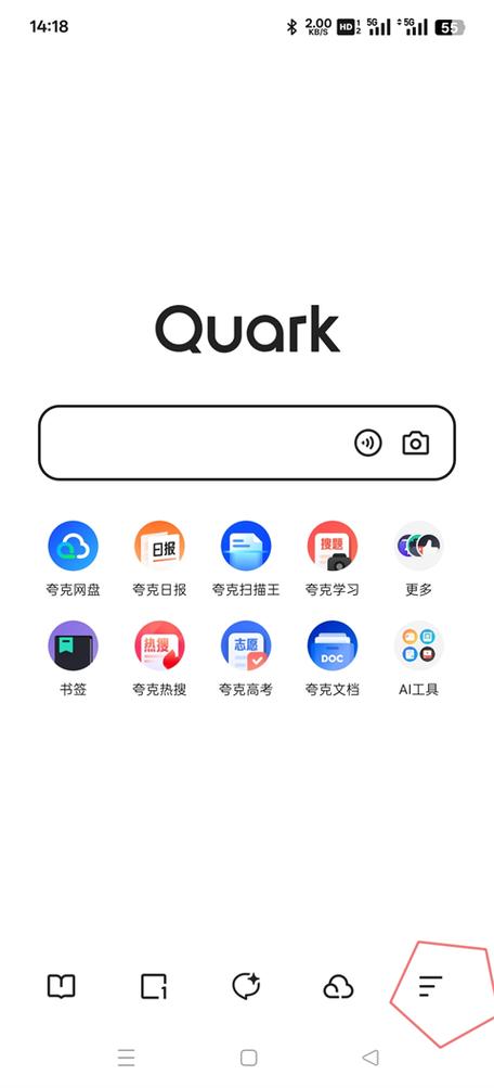 夸克怎么在电脑上使用