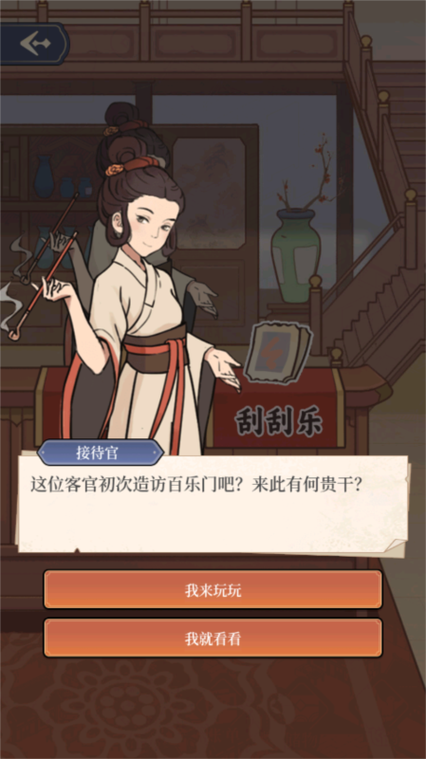 万万没想到破解版免广告