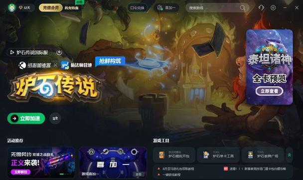炉石传说国际版官网入口游戏截图