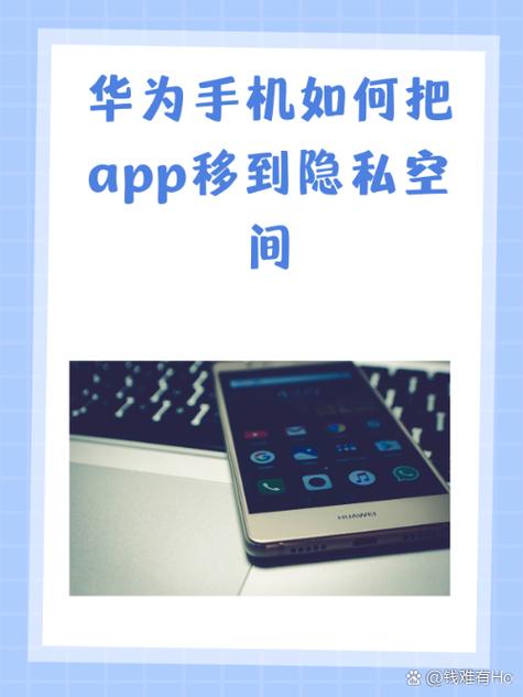 华为滑动屏2.0怎么安装