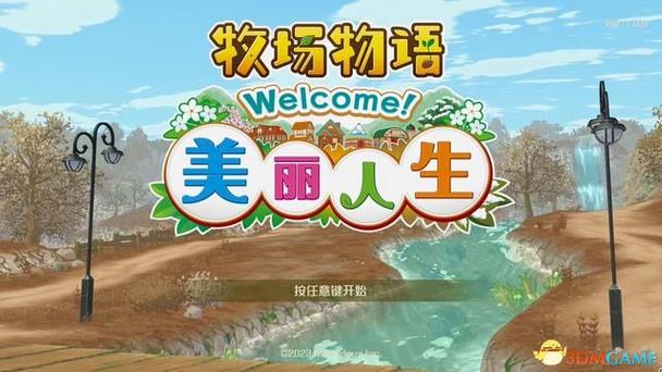 牧场物语挖矿到5层就没体力了