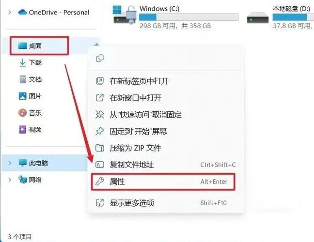 如何移动桌面文件