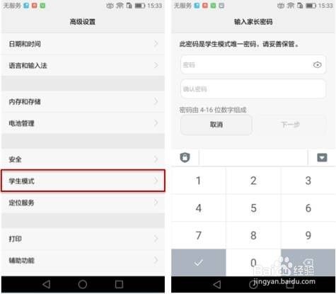 荣耀手机青年模式怎么开启