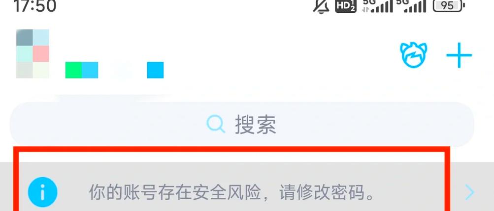 qq变成风险账号怎么办