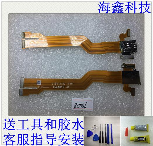 oppo手机屏幕排线
