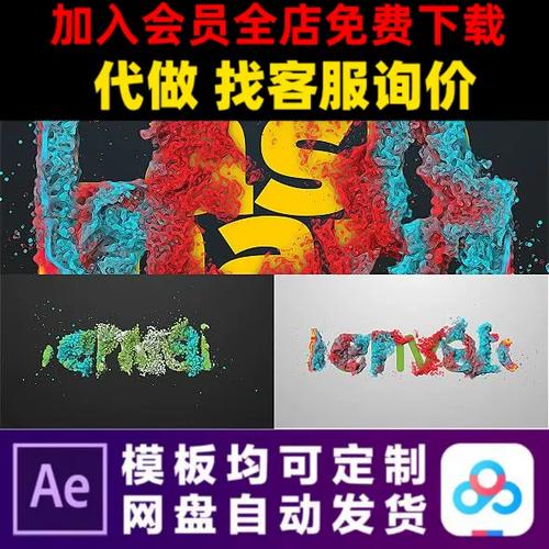 ae粒子特效插件安装