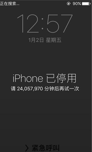 手机页面有个锁的标志