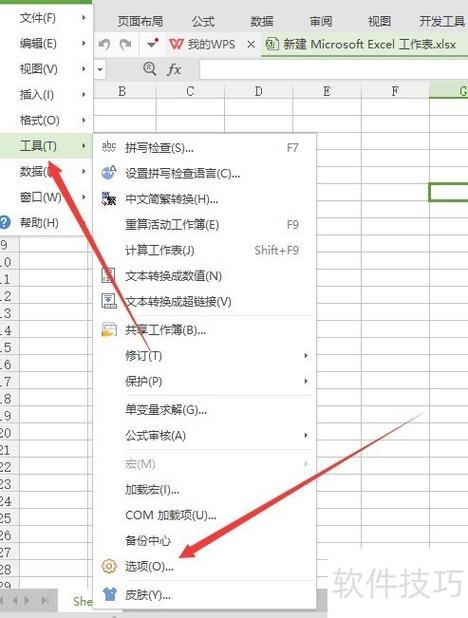 表格编辑完了怎么保存
