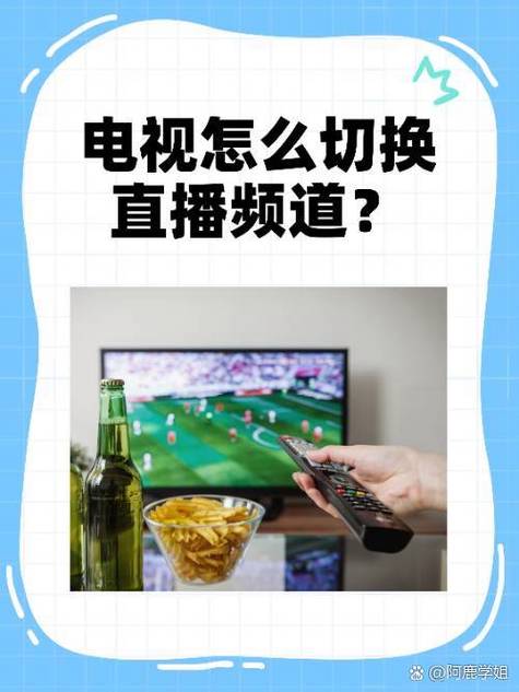 华为机顶盒怎么看电视直播频道