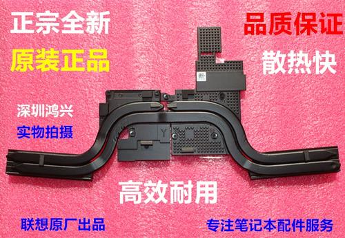 拯救者y7000散热缩略图