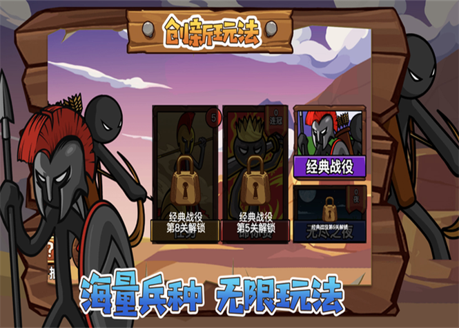 火柴人战争3(FM菜单)7723缩略图