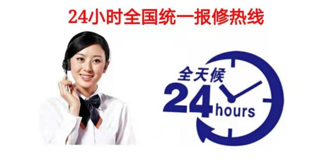 创维售后服务电话多少截图
