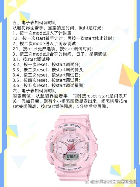 电子表如何调成12小时制