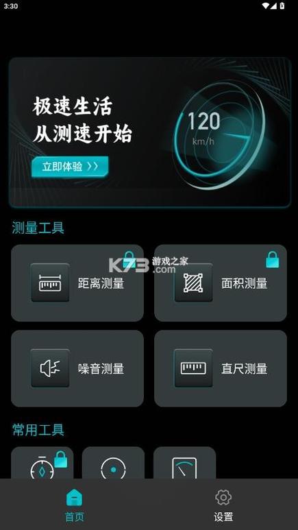 免费下载GPS