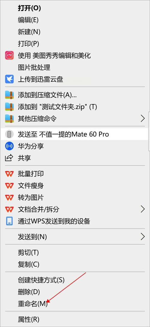 如何批量给文件重命名