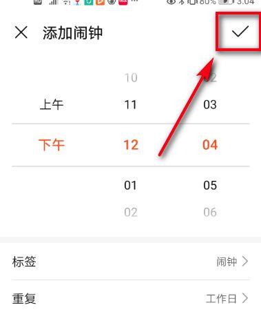 荣耀5i手环怎么设置闹钟