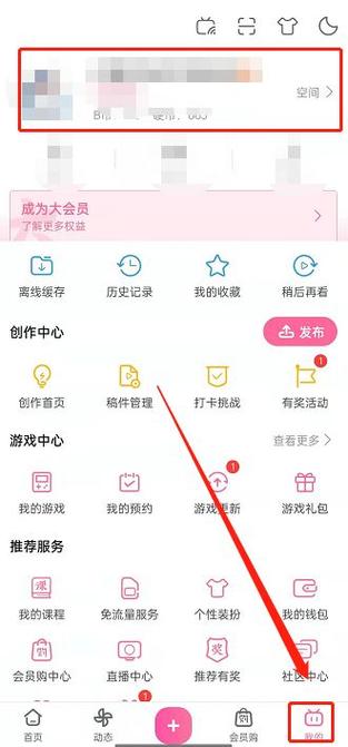 b站只记得uid怎么登录