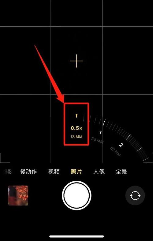 苹果手机超广角摄像头怎样打开图标