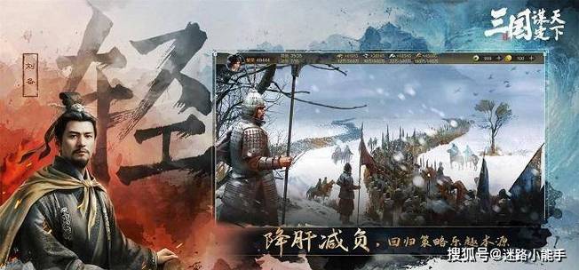 三国荒神记阵容
