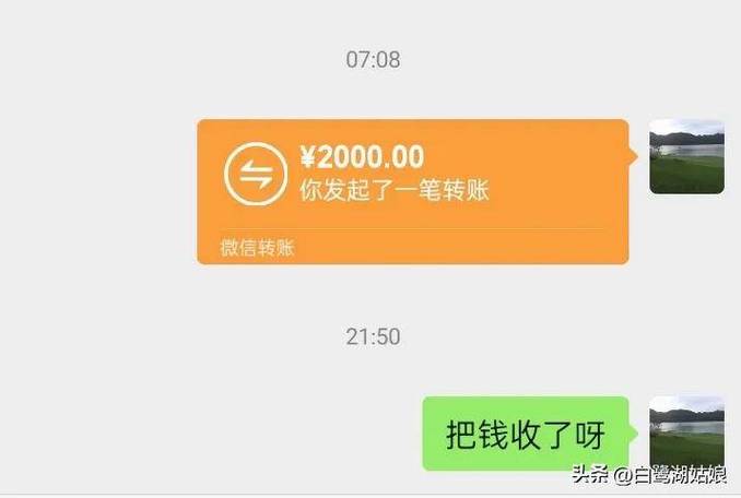 转账一万的微信图片