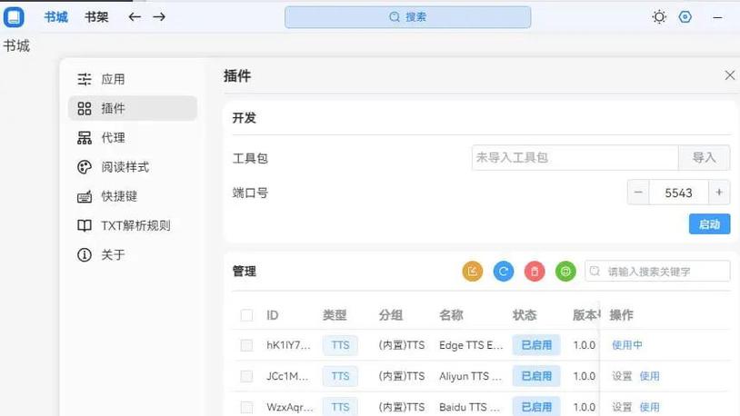 某某小说免费下载