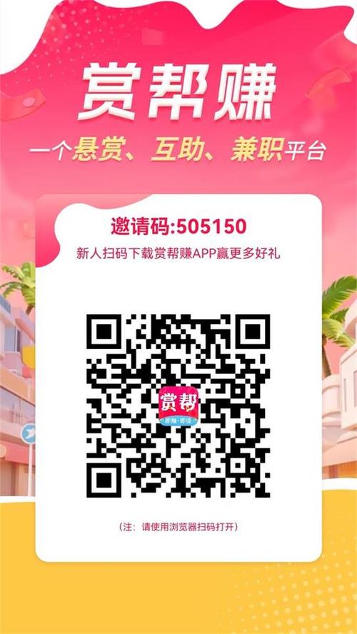 比众人帮好的悬赏平台图标