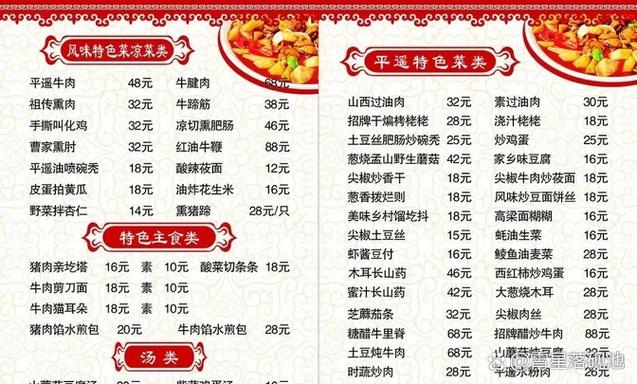 2006那些菜单但用的办法