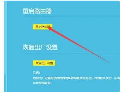 停电又来电后wifi不能用