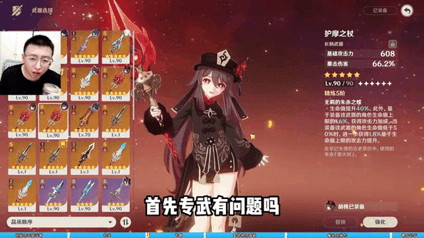 原神胡桃复刻时间预测