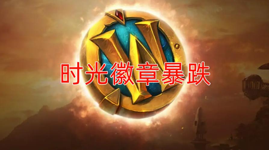 正式服时光徽章价格查询