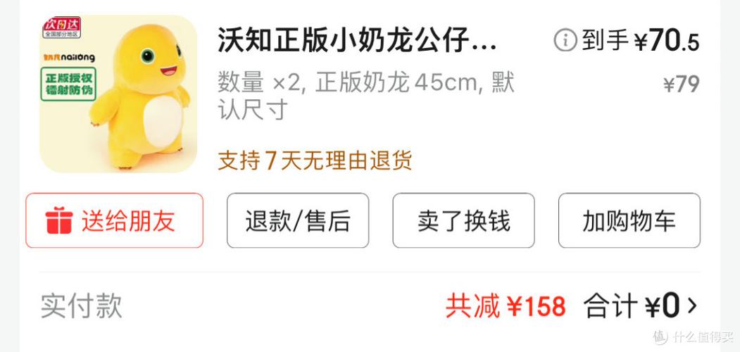 奶龙三观正吗