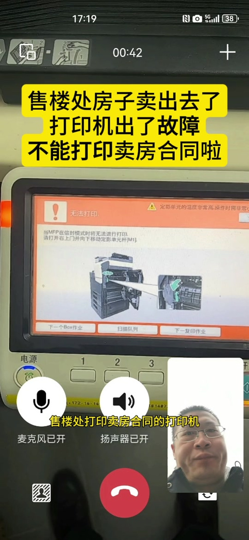 打印机显示关闭电源重新打开怎么办