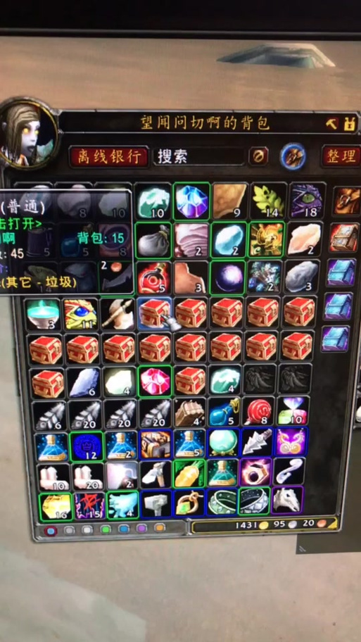 魔兽世界按B背包打不开了