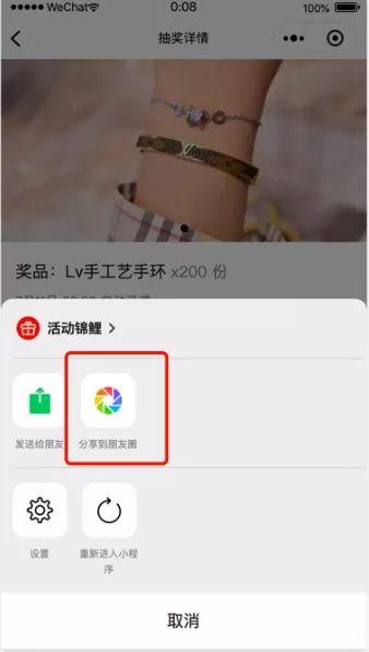 为什么分享朋友圈要粘贴口令