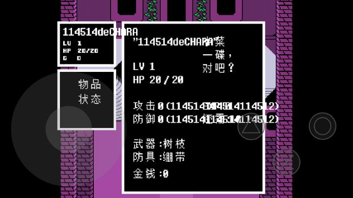 传说之下无敌版在线玩